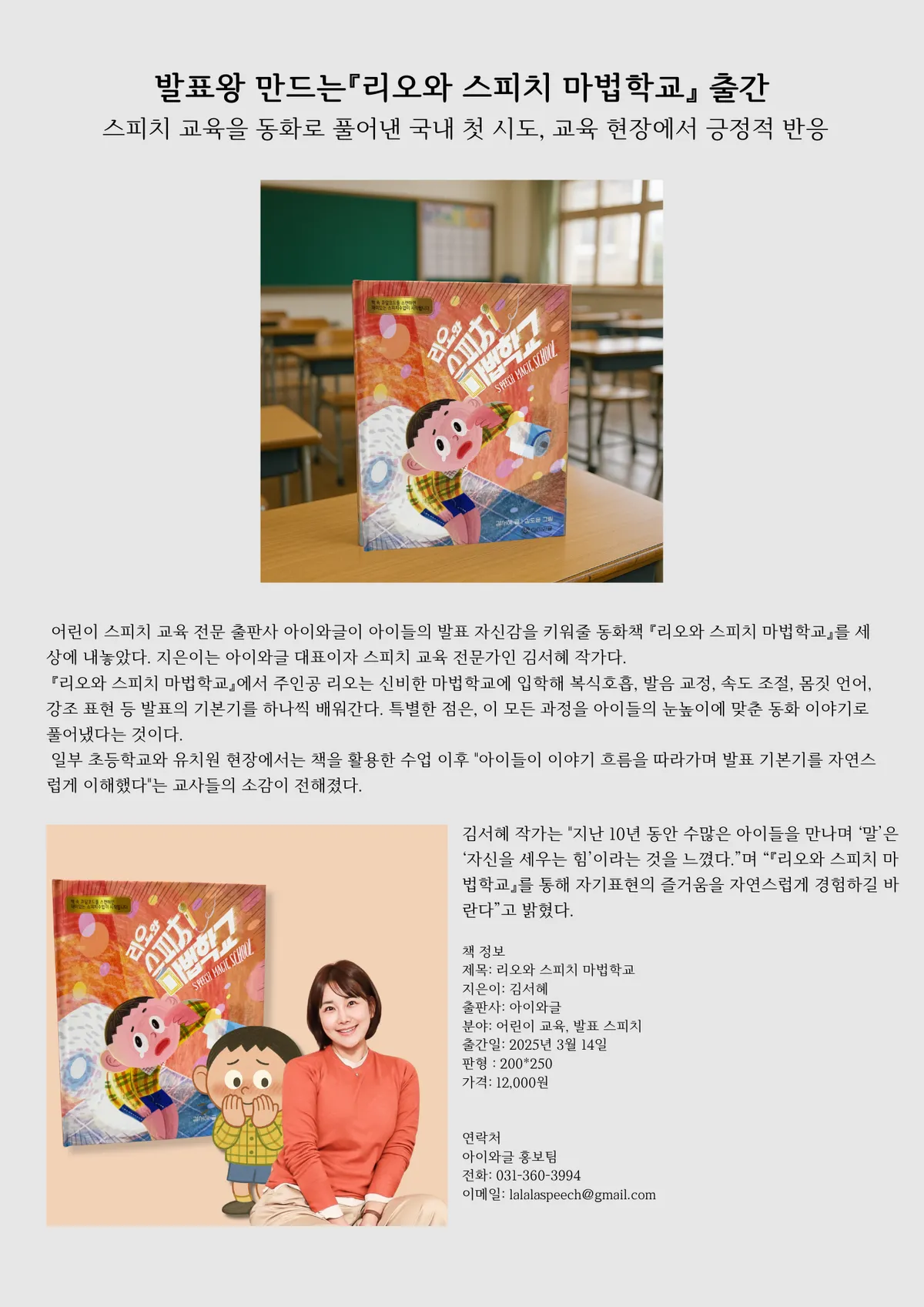 아이와 글 신간소식
